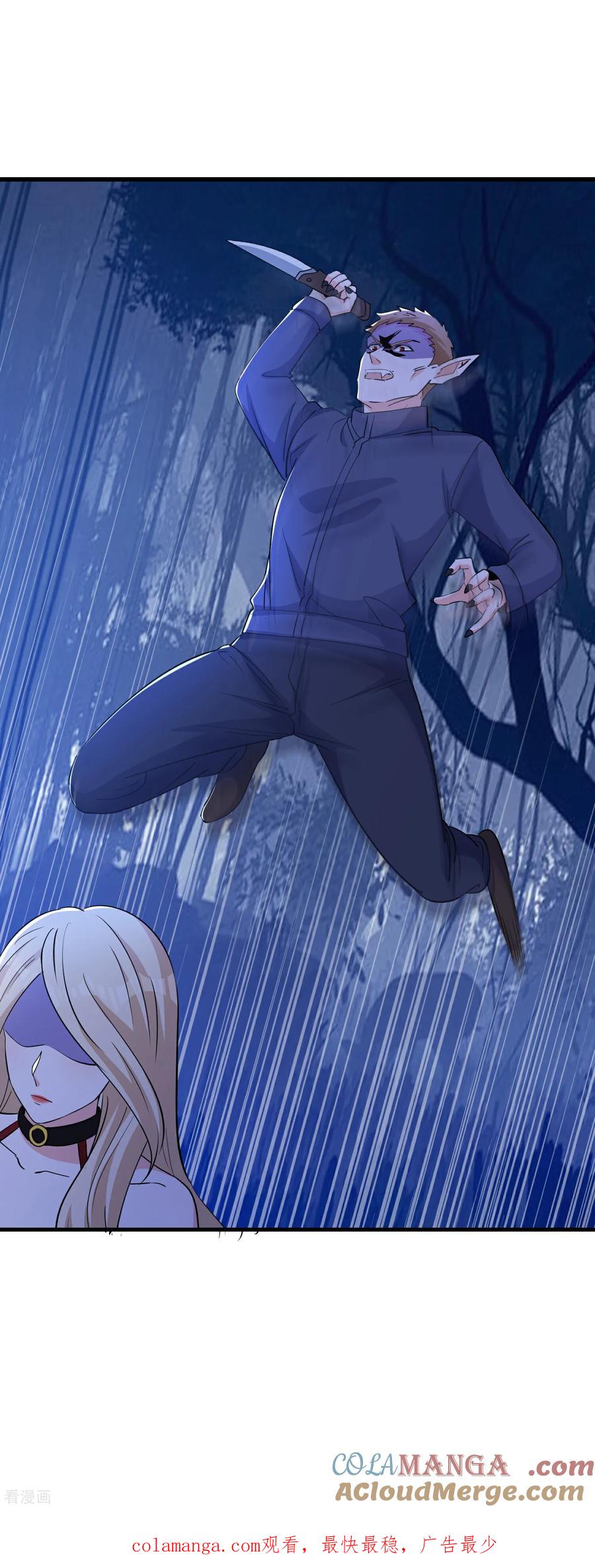 人生交换俱乐部 第56话 吸血鬼男爵 第25页