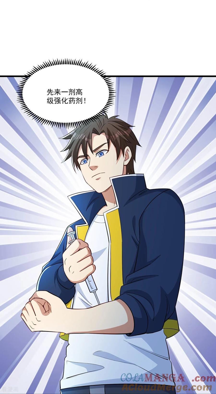 人生交换俱乐部 第56话 吸血鬼男爵 第19页