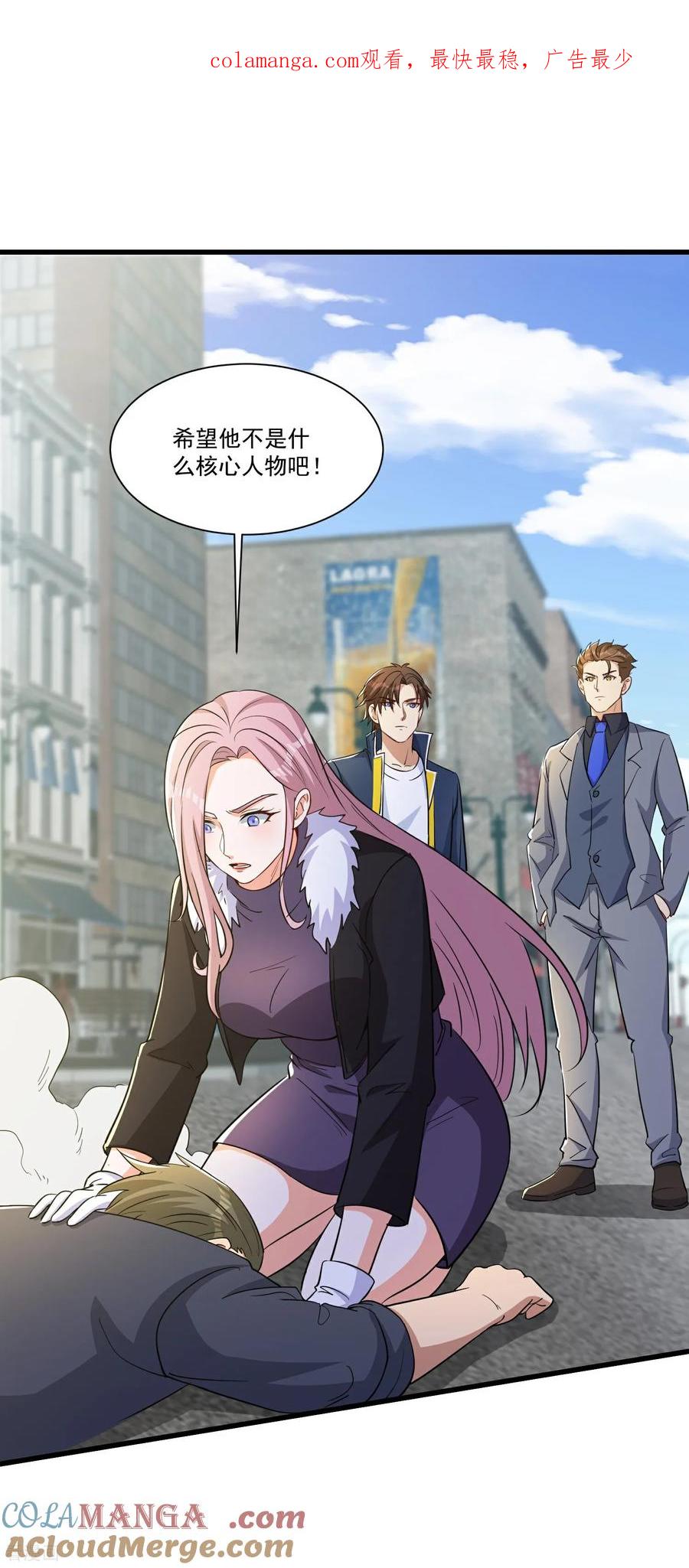 人生交换俱乐部 第56话 吸血鬼男爵 第1页