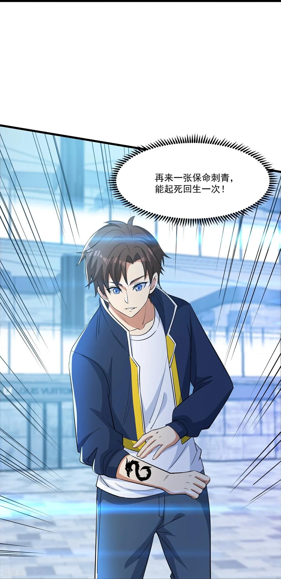 人生交换俱乐部 第56话 吸血鬼男爵 第20页
