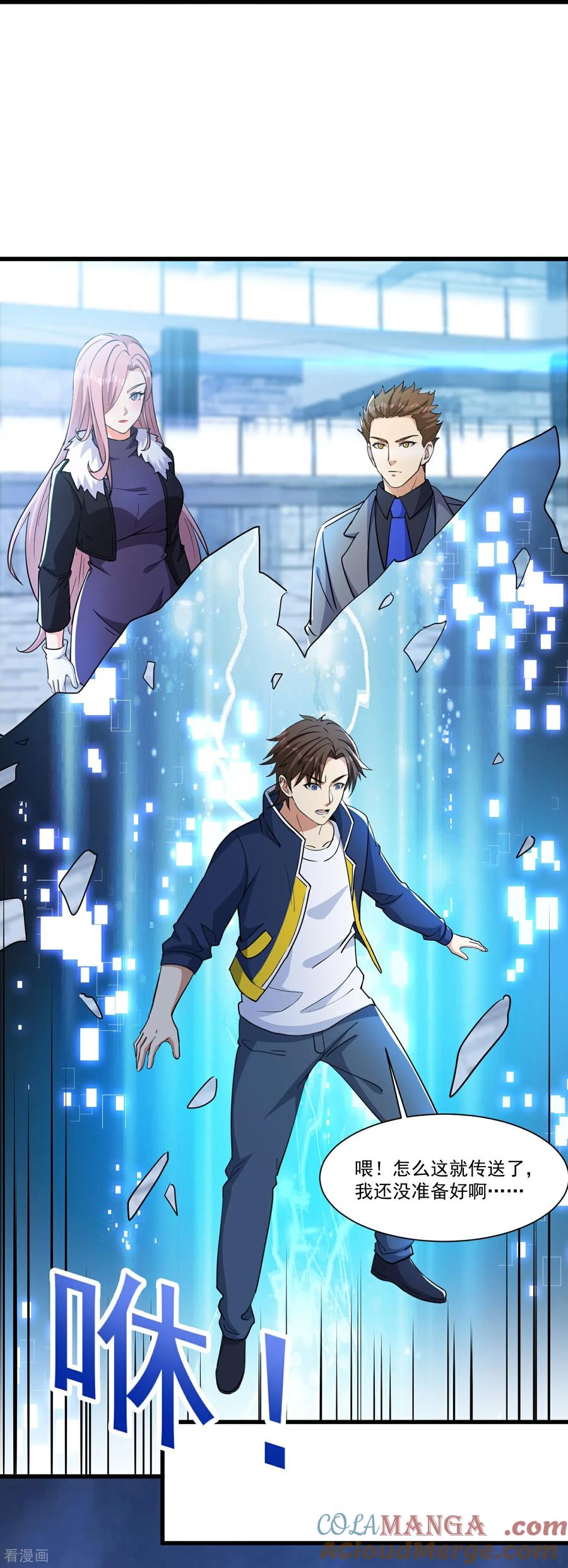 人生交换俱乐部 第56话 吸血鬼男爵 第21页