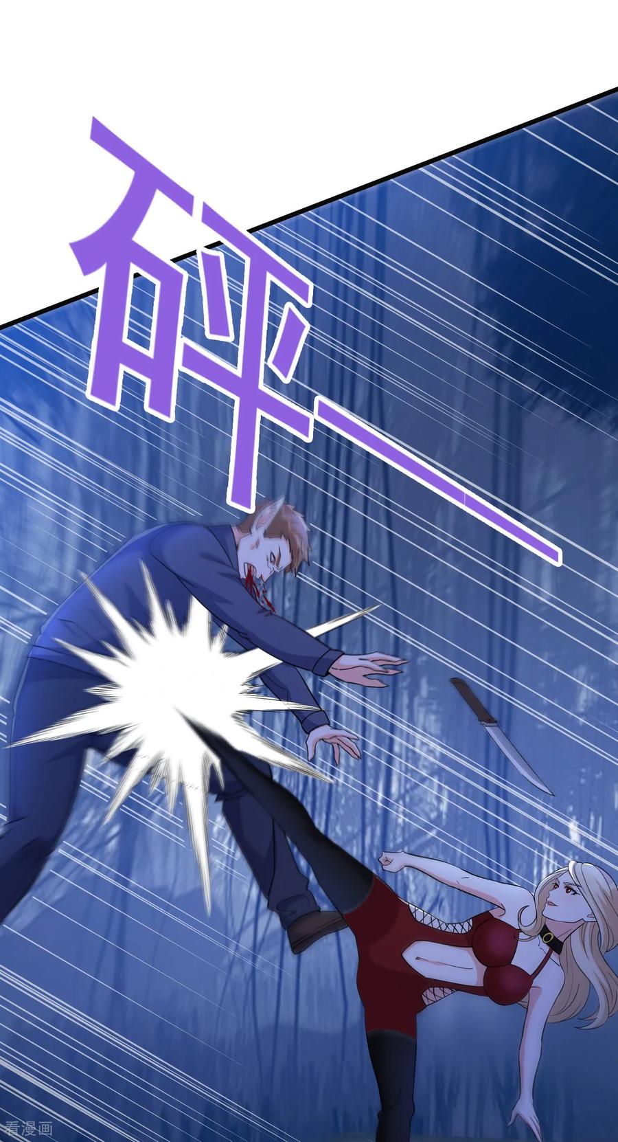 人生交换俱乐部 第57话 变身狼人 第2页