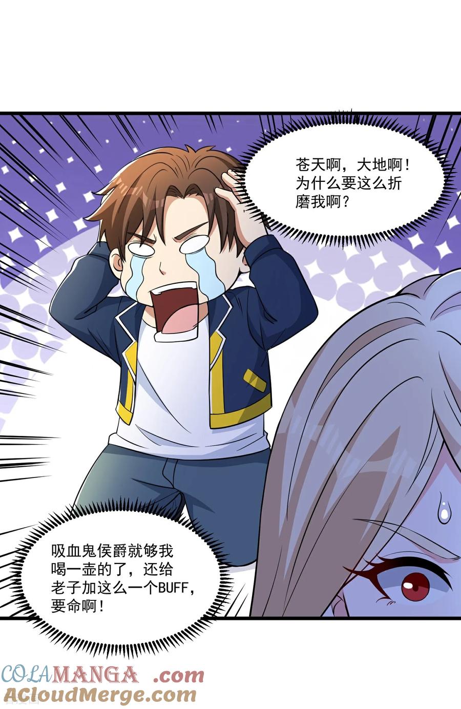 人生交换俱乐部 第57话 变身狼人 第9页