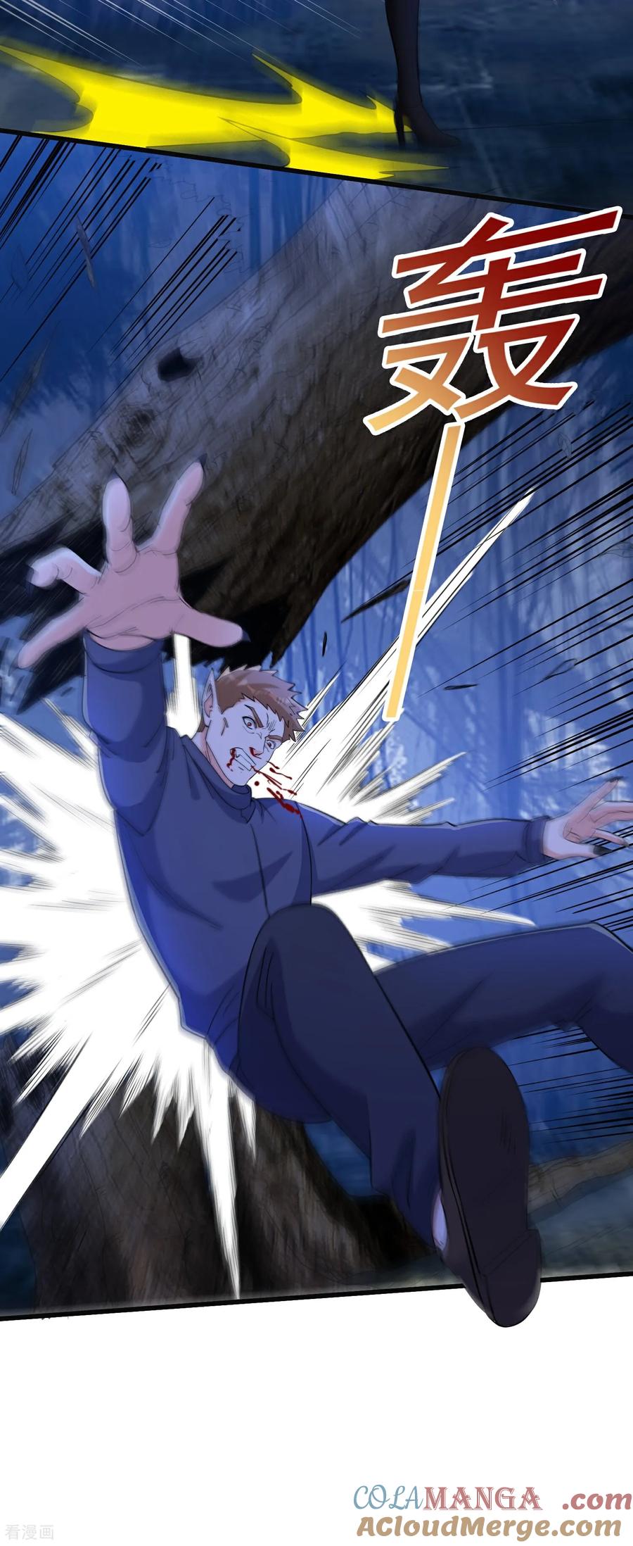 人生交换俱乐部 第57话 变身狼人 第3页