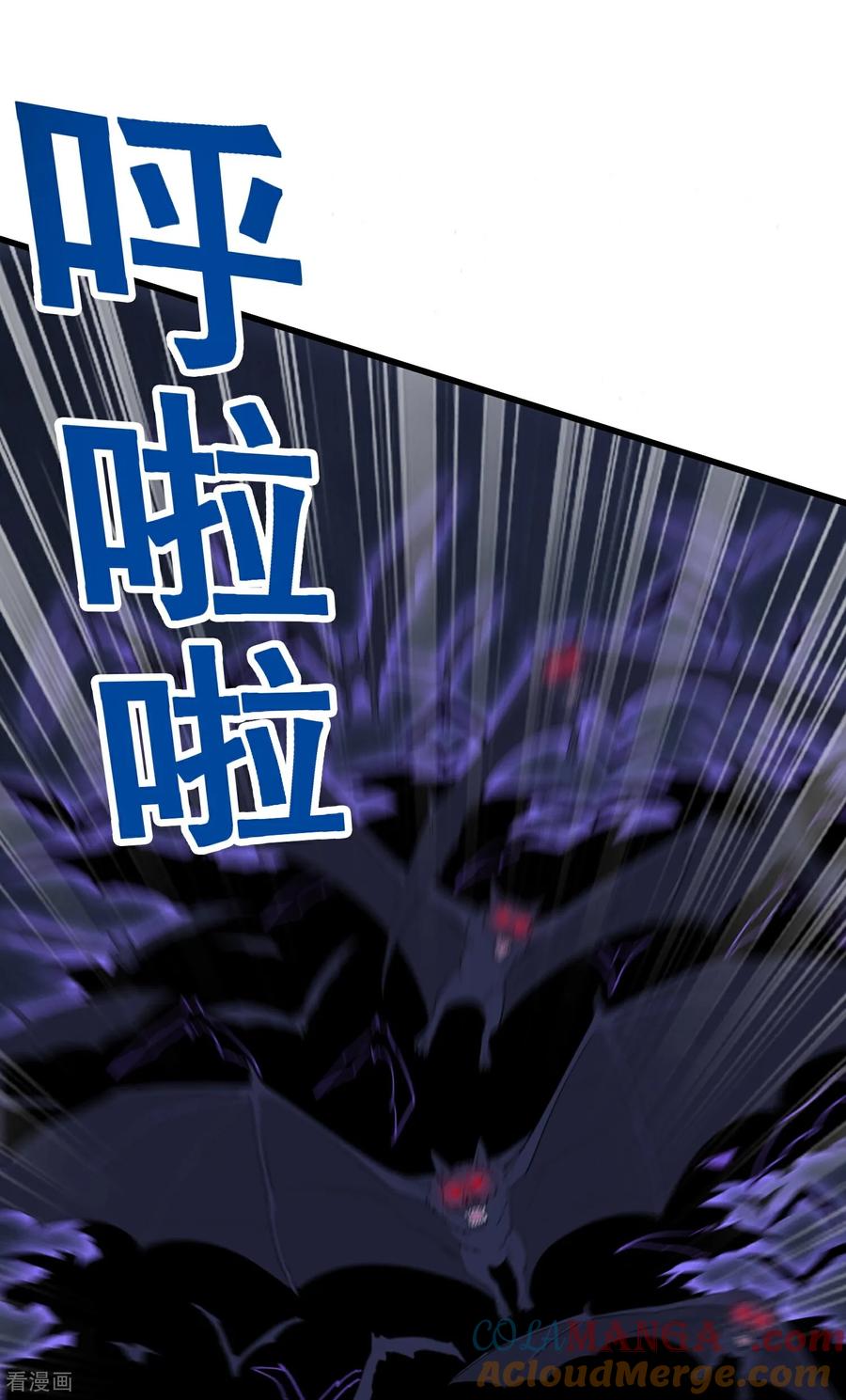 人生交换俱乐部 第60话 鬼新娘 第13页