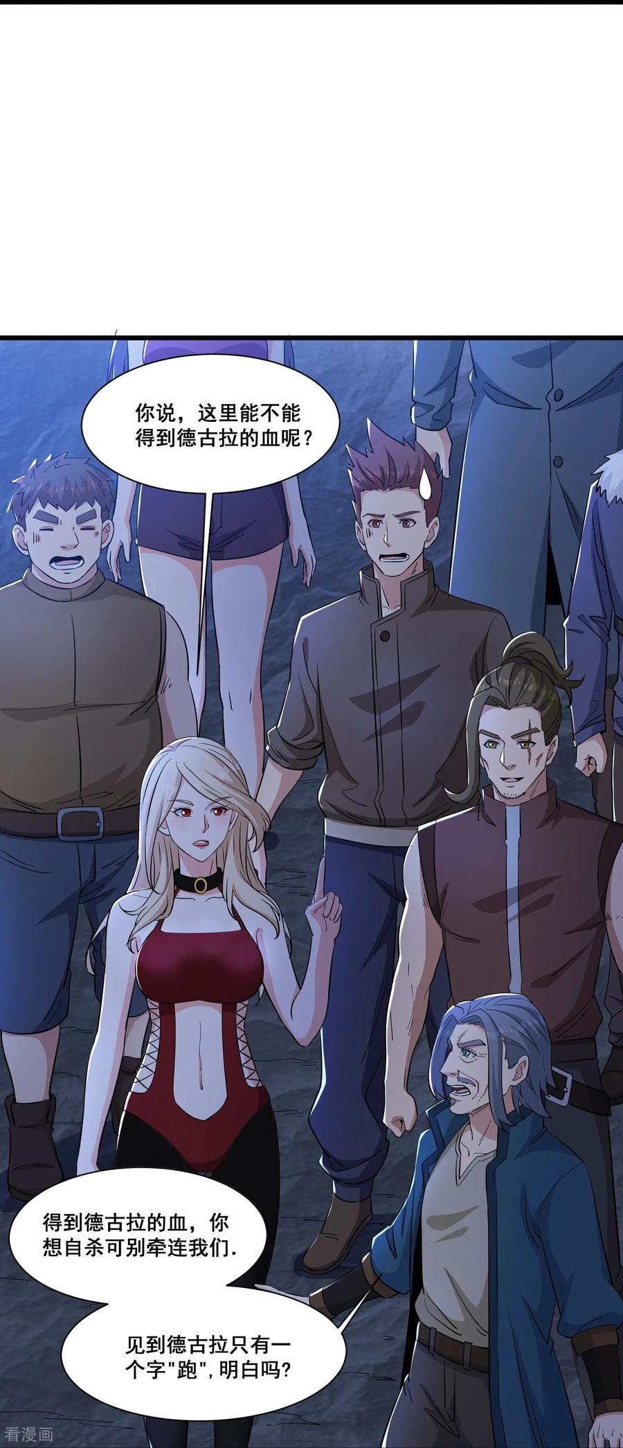 人生交换俱乐部 第60话 鬼新娘 第10页