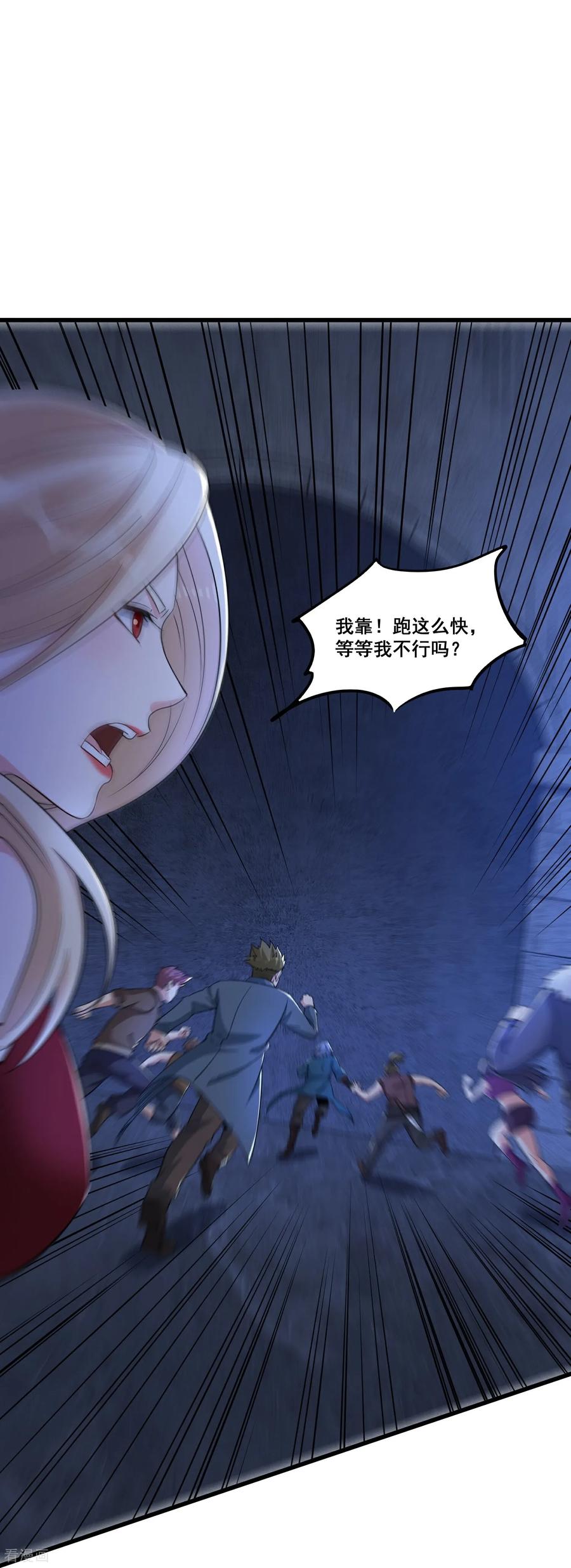 人生交换俱乐部 第60话 鬼新娘 第16页
