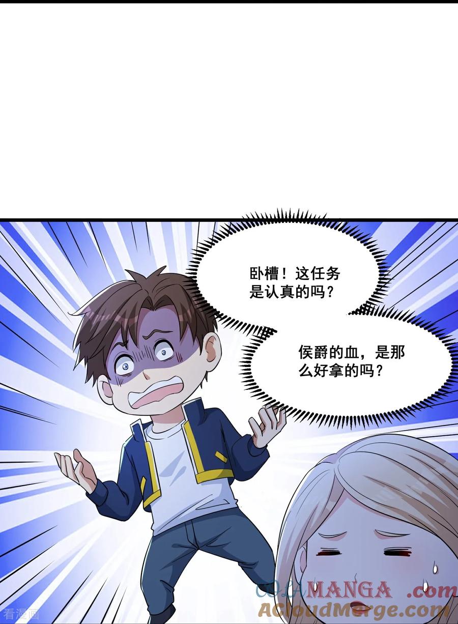 人生交换俱乐部 第60话 鬼新娘 第9页
