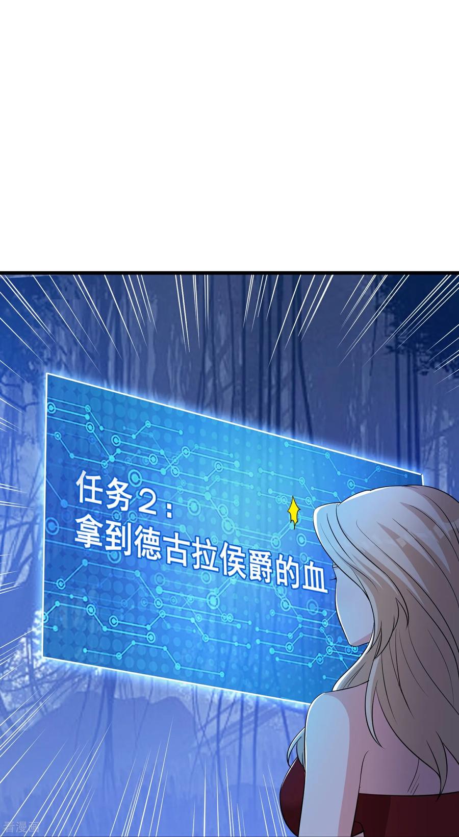 人生交换俱乐部 第60话 鬼新娘 第8页