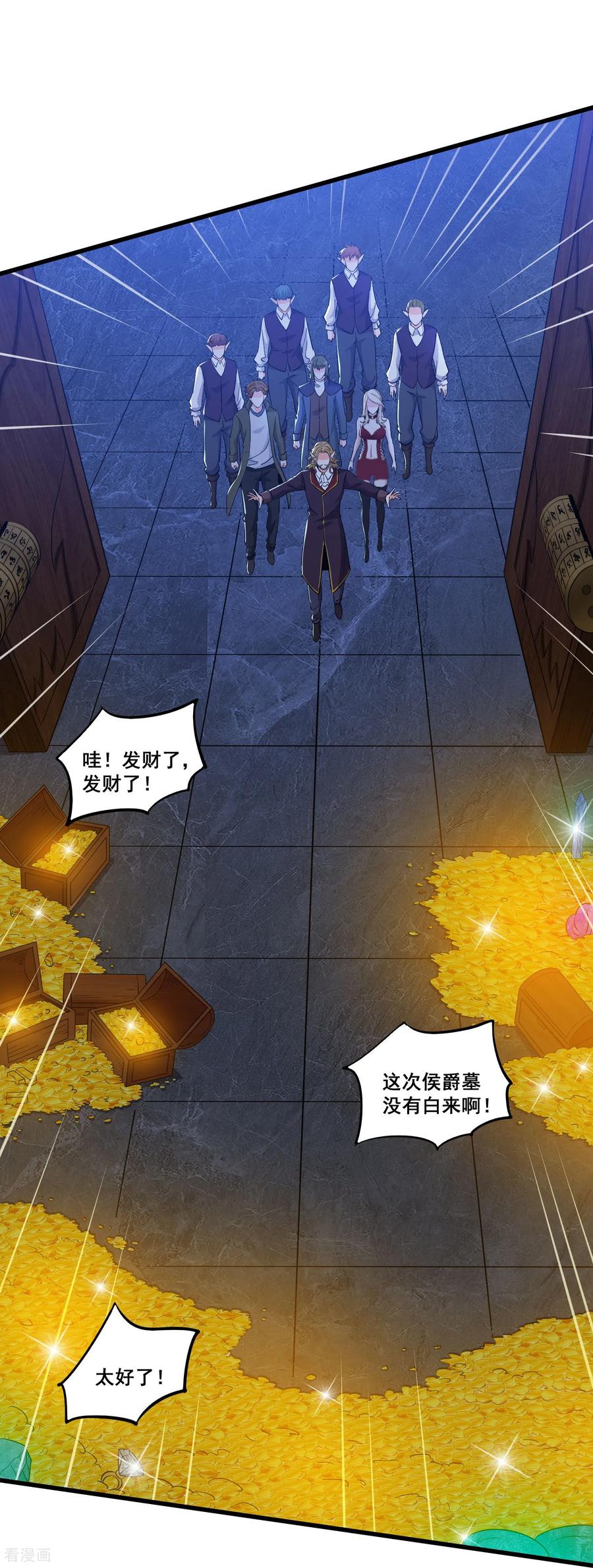 人生交换俱乐部 第63话 五感加强 第20页