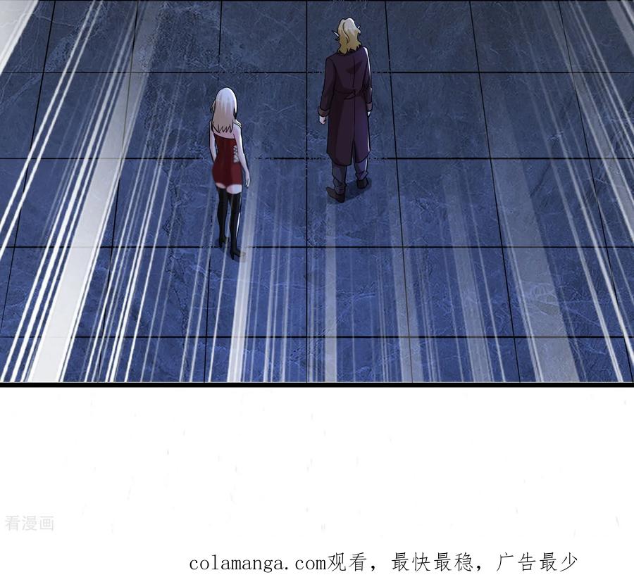 人生交换俱乐部 第63话 五感加强 第26页