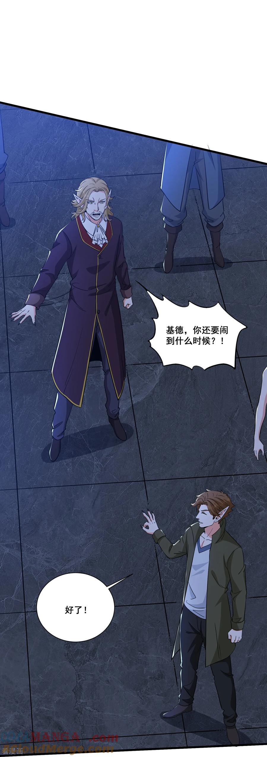 人生交换俱乐部 第63话 五感加强 第13页