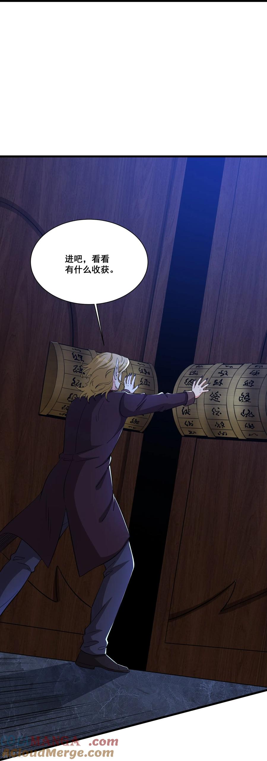 人生交换俱乐部 第63话 五感加强 第19页