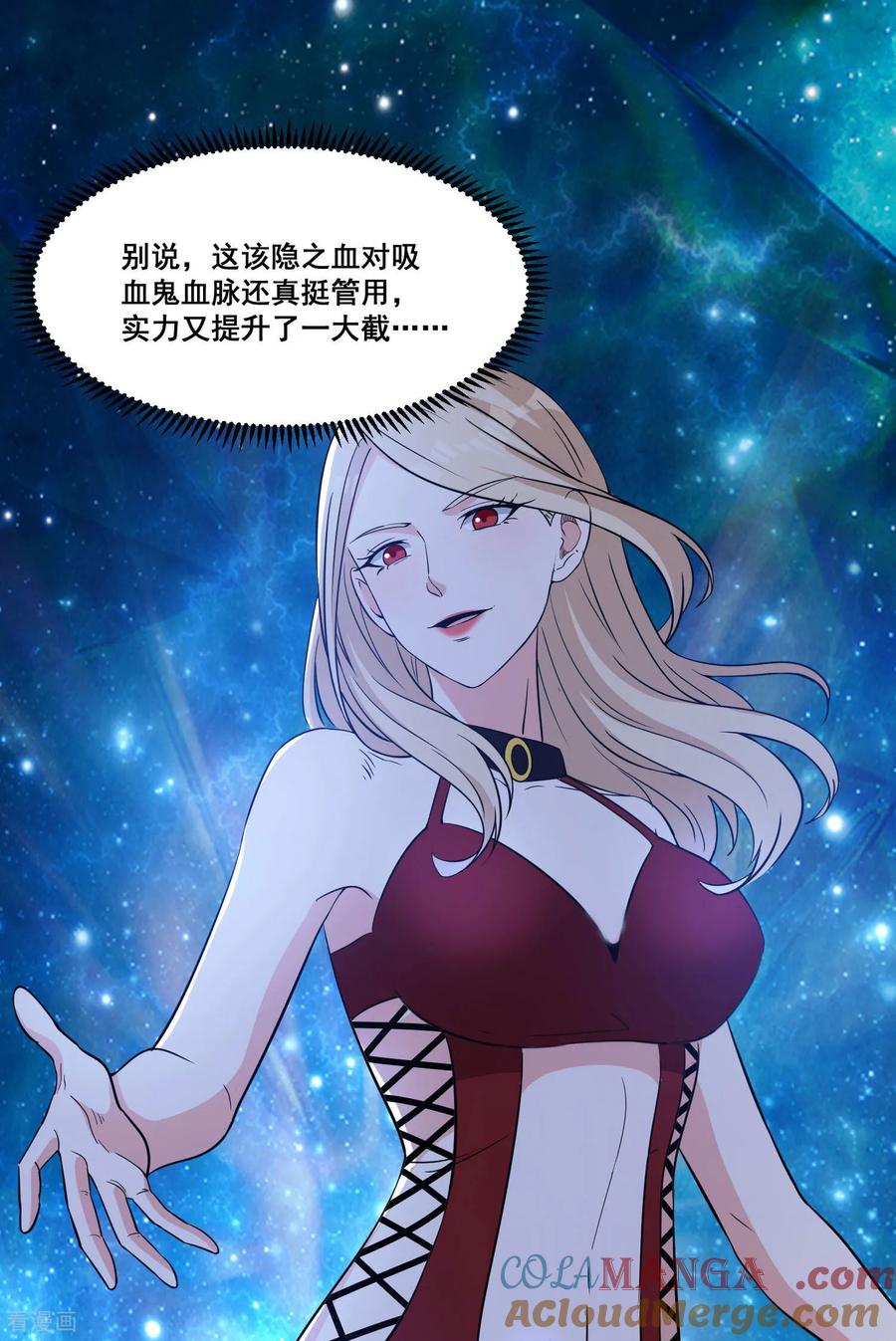 人生交换俱乐部 第63话 五感加强 第7页