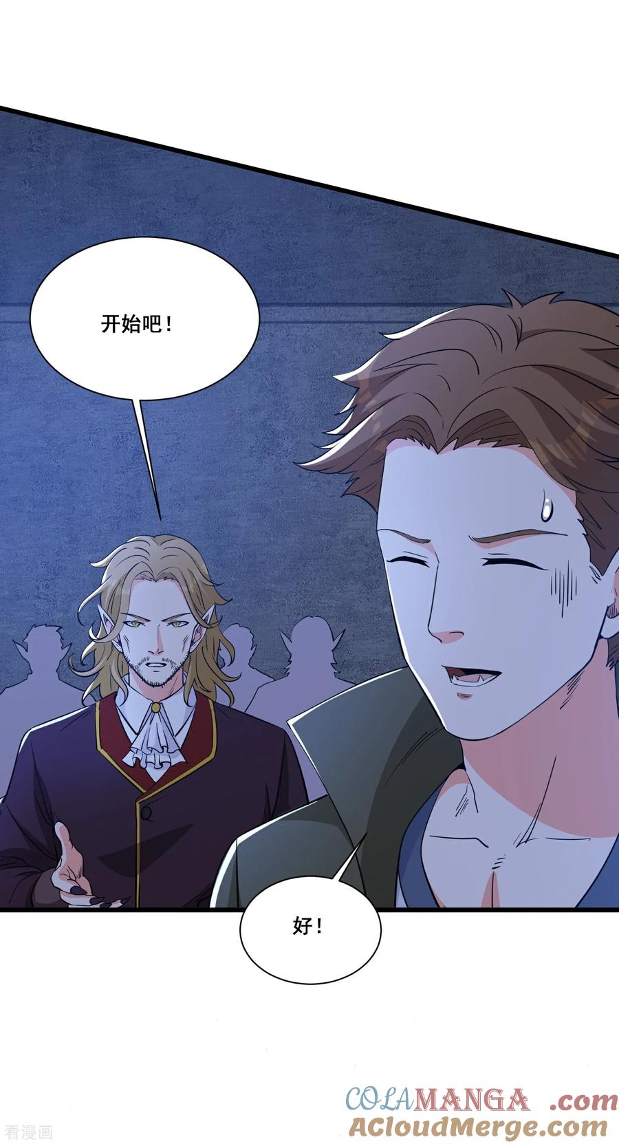 人生交换俱乐部 第63话 五感加强 第3页