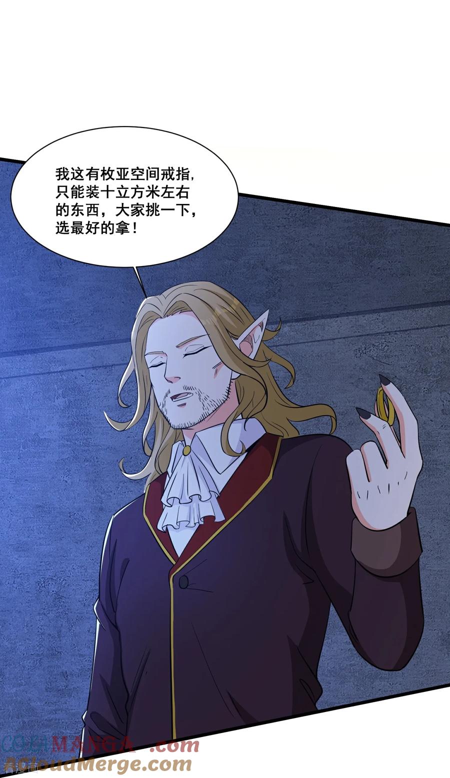 人生交换俱乐部 第63话 五感加强 第21页
