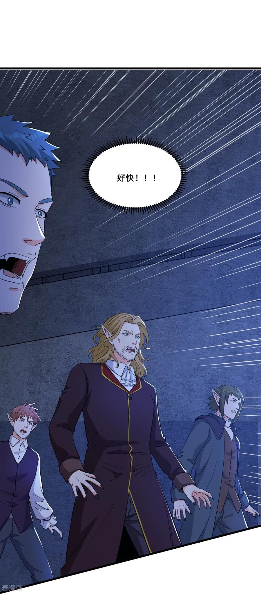 人生交换俱乐部 第63话 五感加强 第16页