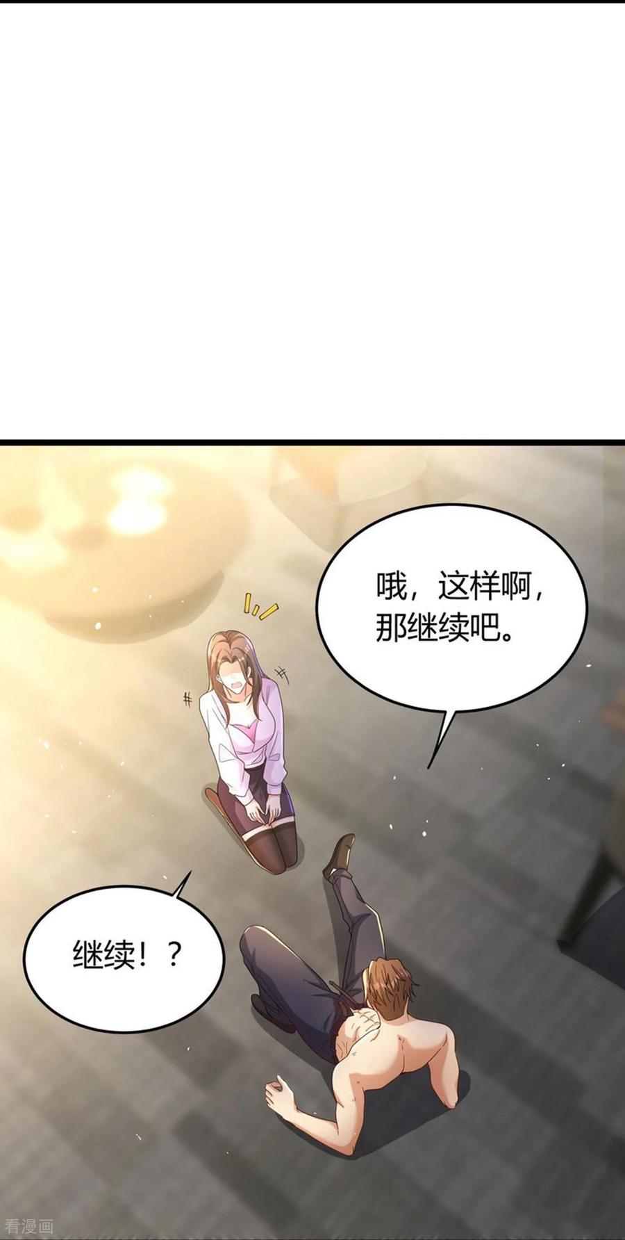 人生交换俱乐部 第2话 别人的人生，随便搞搞 第11页