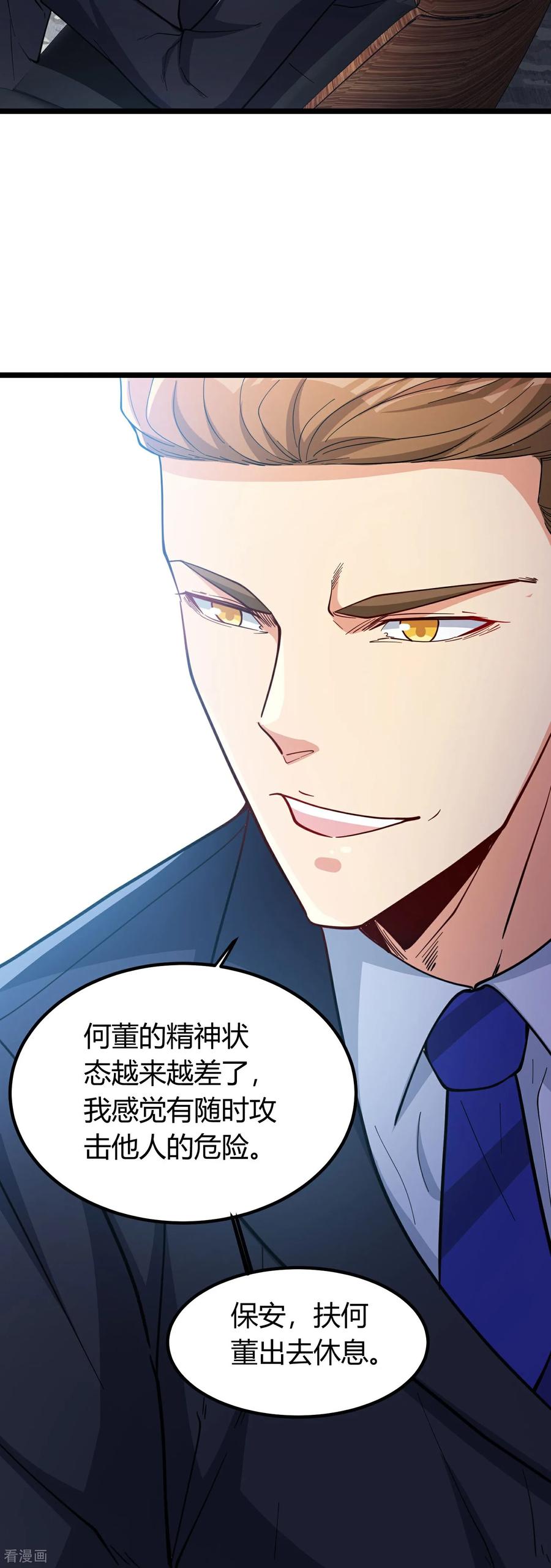 人生交换俱乐部 第2话 别人的人生，随便搞搞 第74页