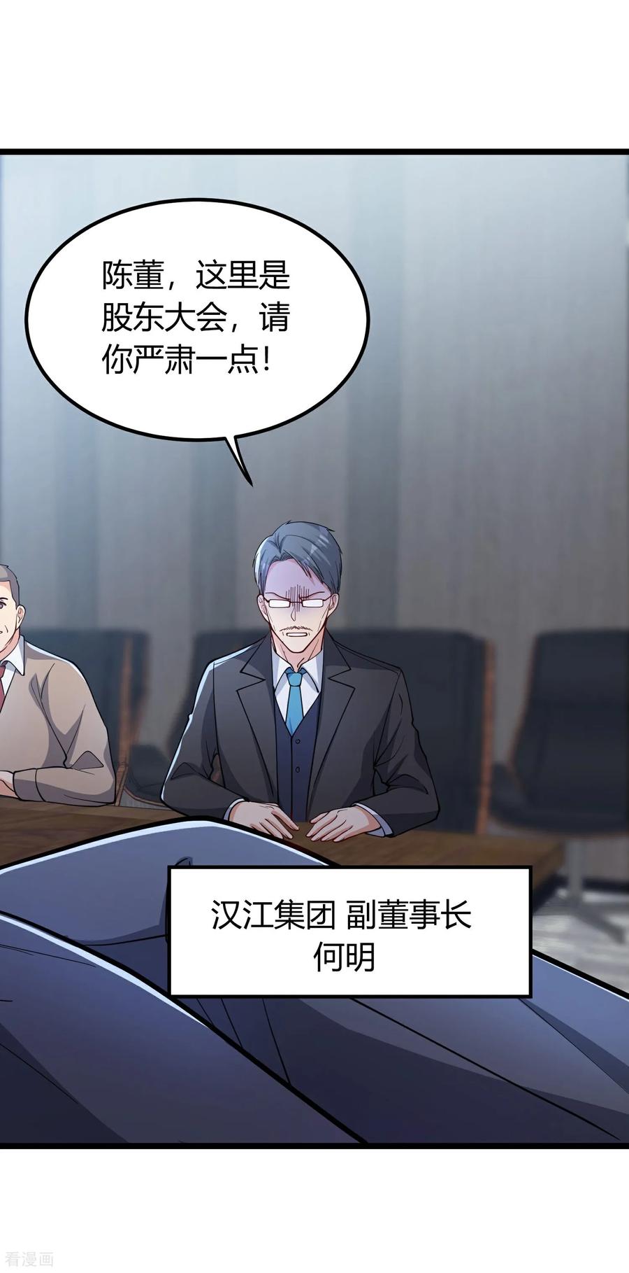 人生交换俱乐部 第2话 别人的人生，随便搞搞 第39页