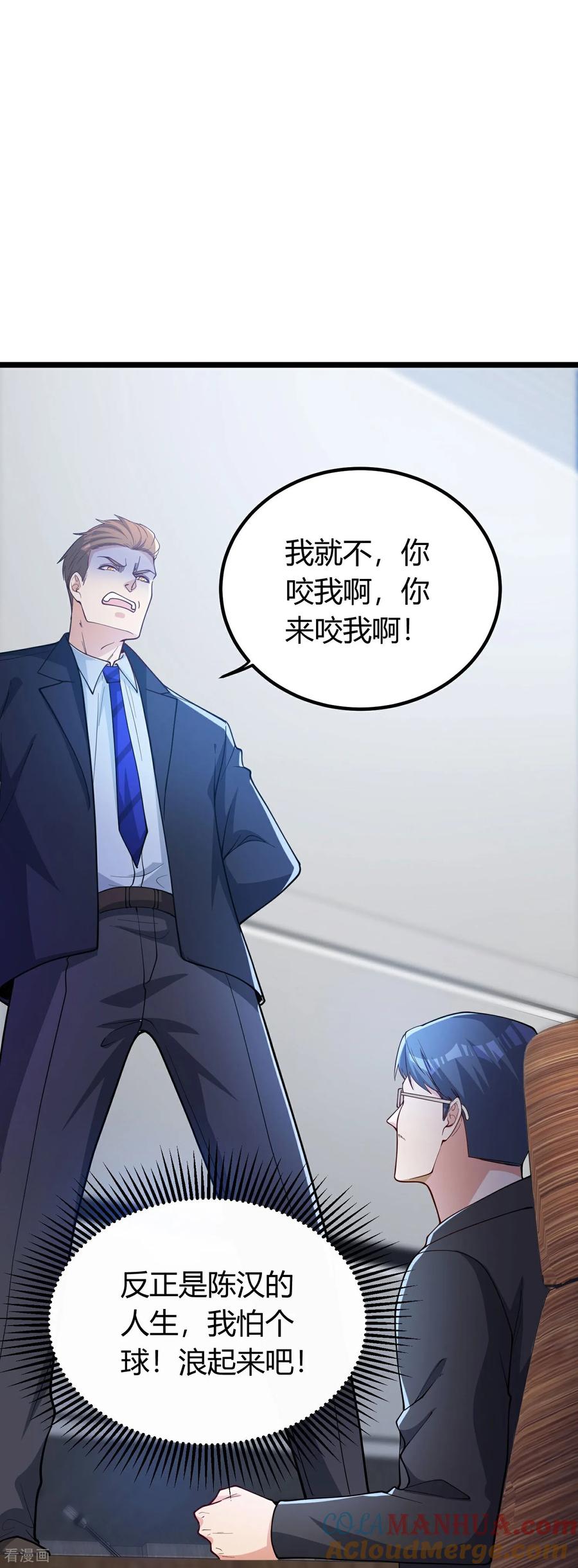 人生交换俱乐部 第2话 别人的人生，随便搞搞 第43页