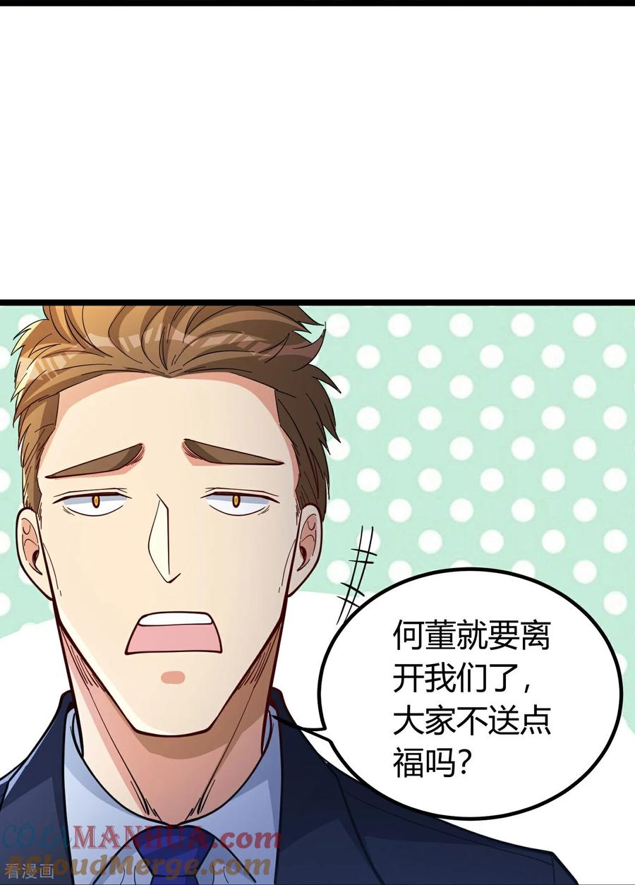 人生交换俱乐部 第2话 别人的人生，随便搞搞 第76页
