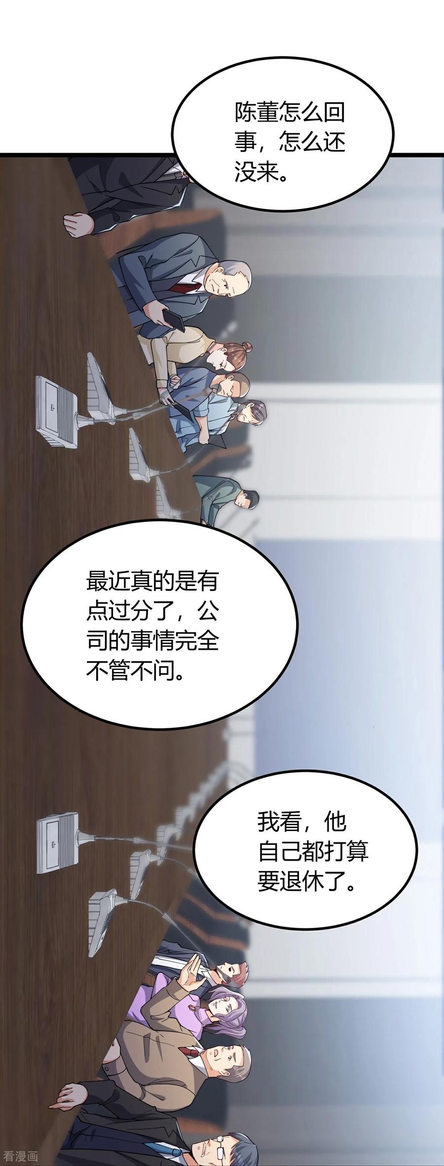 人生交换俱乐部 第2话 别人的人生，随便搞搞 第33页