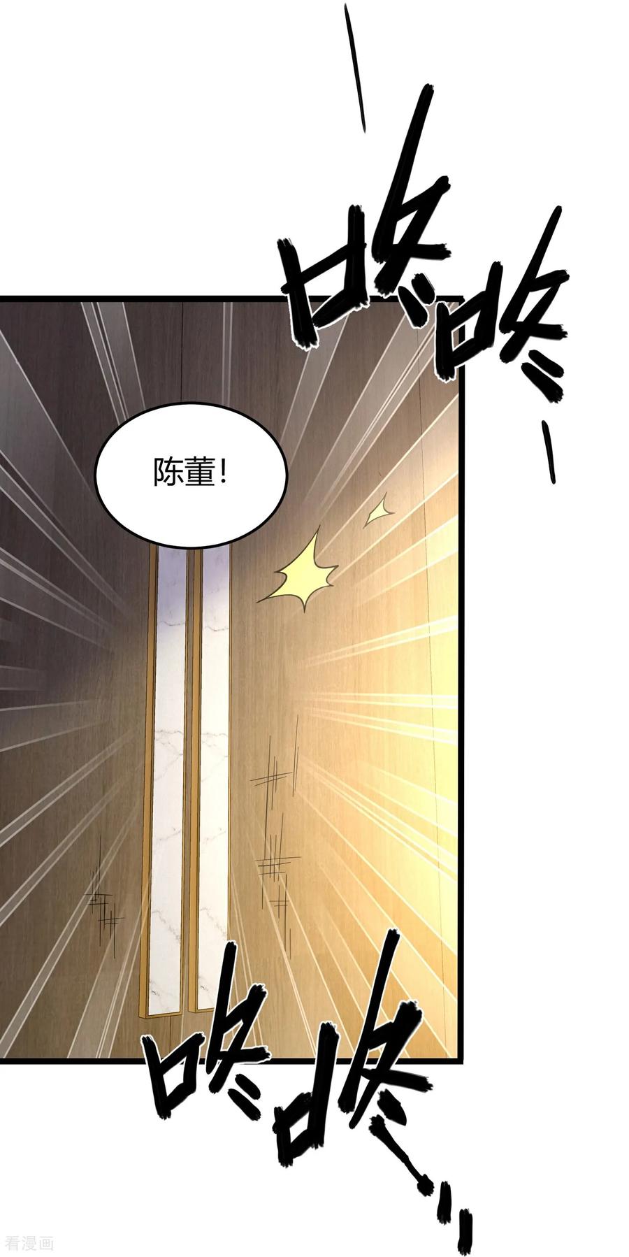 人生交换俱乐部 第2话 别人的人生，随便搞搞 第14页