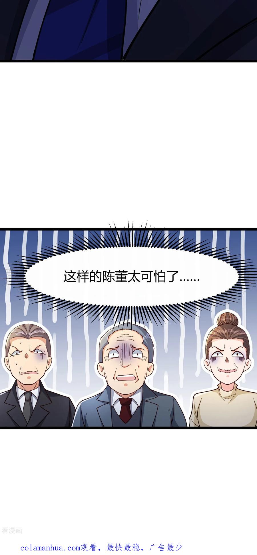 人生交换俱乐部 第2话 别人的人生，随便搞搞 第80页