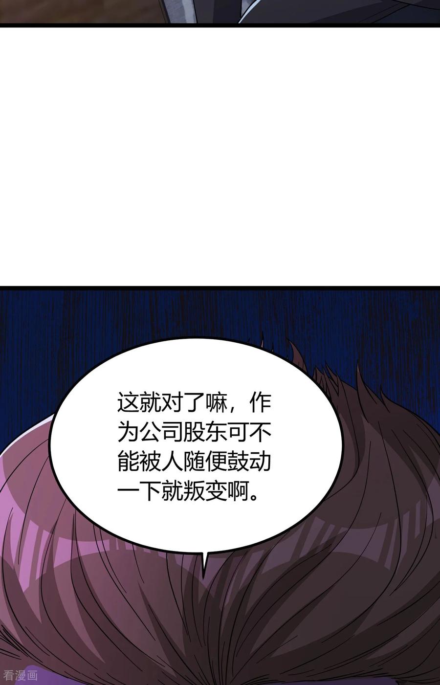 人生交换俱乐部 第2话 别人的人生，随便搞搞 第60页