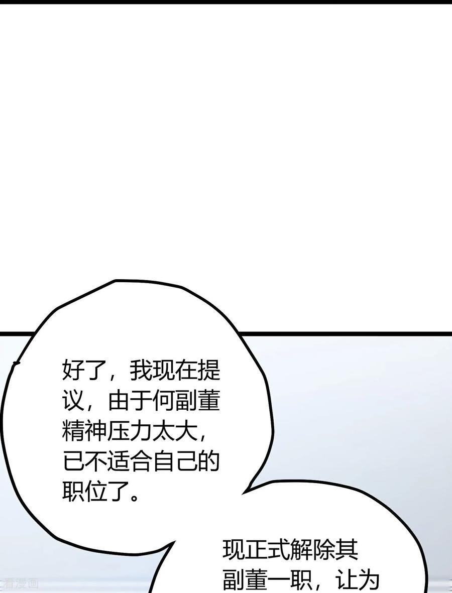 人生交换俱乐部 第2话 别人的人生，随便搞搞 第63页