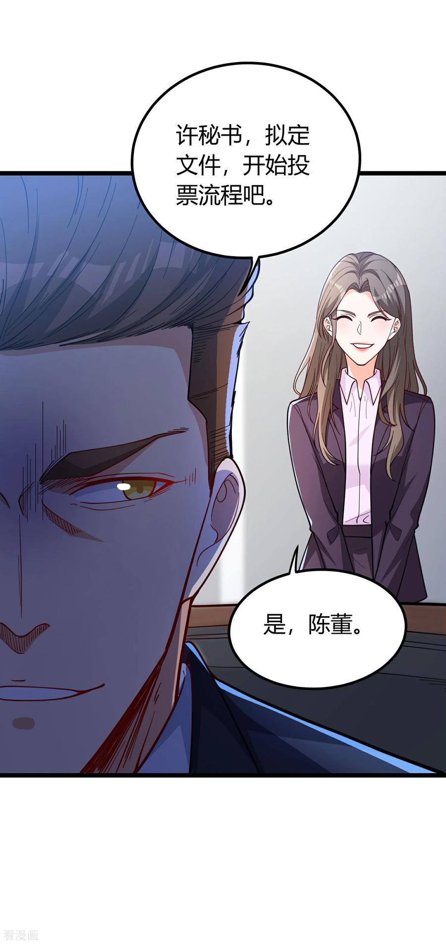 人生交换俱乐部 第2话 别人的人生，随便搞搞 第68页