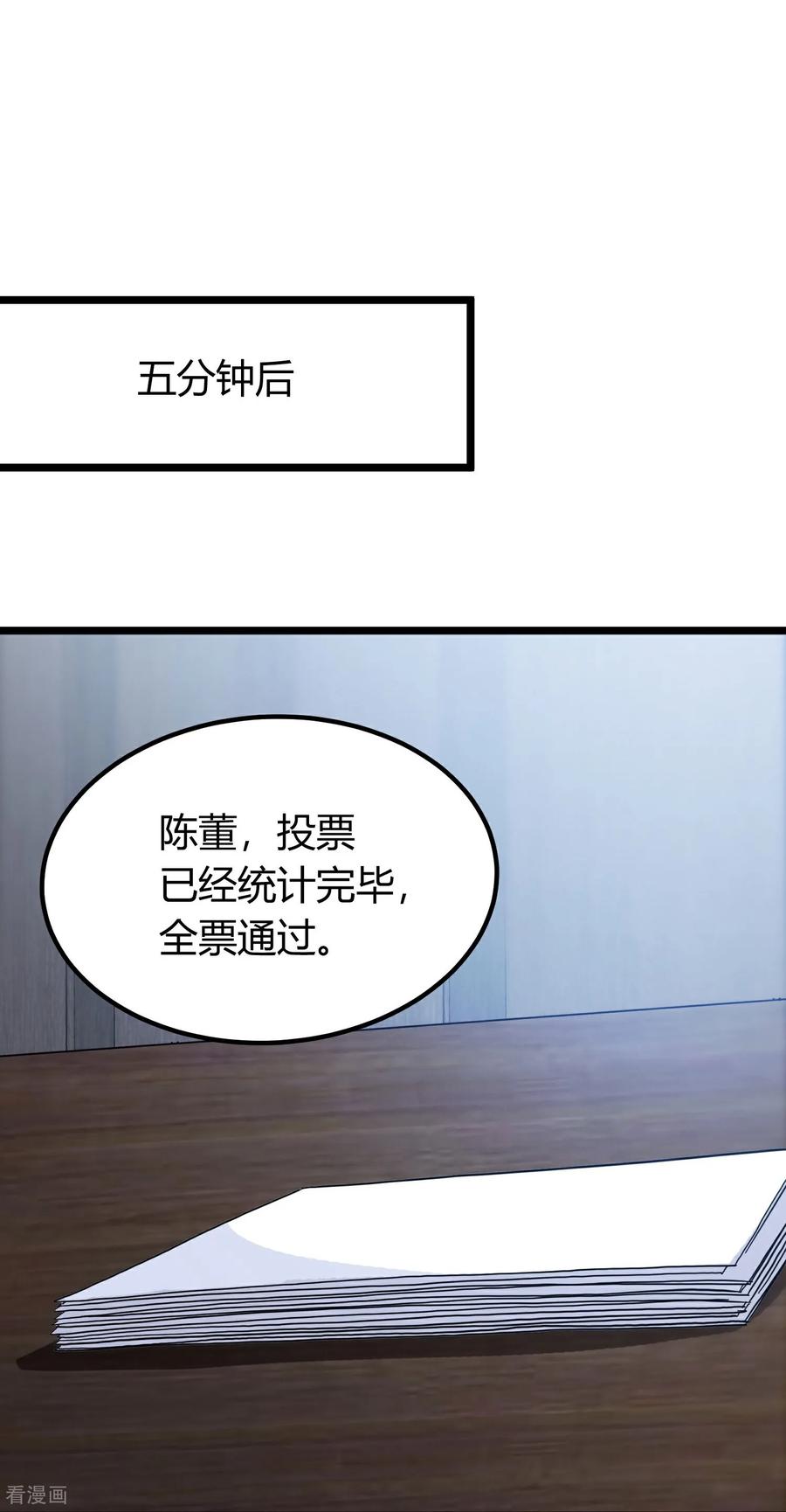 人生交换俱乐部 第2话 别人的人生，随便搞搞 第69页
