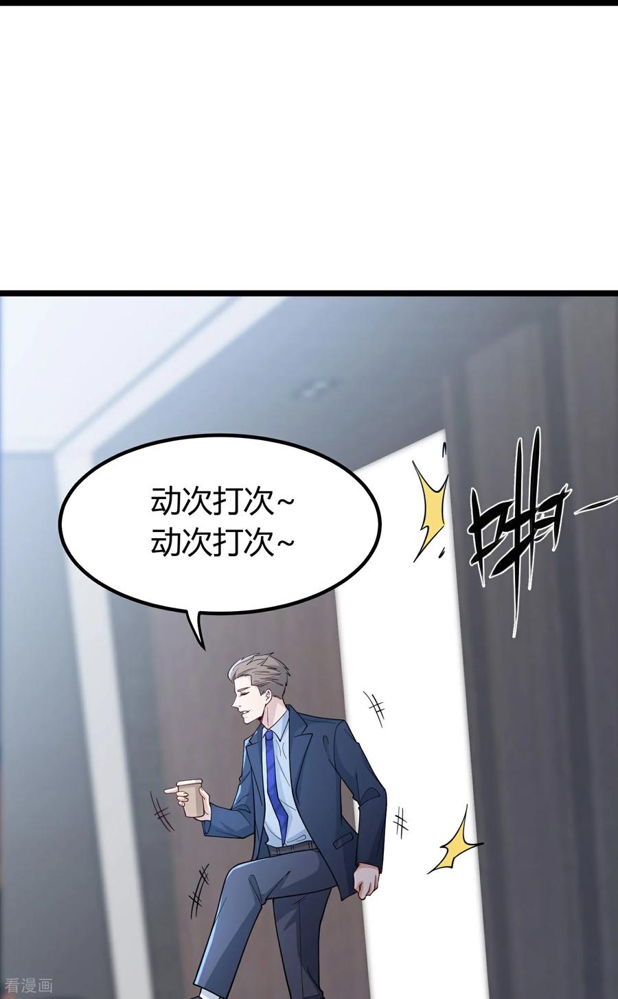 人生交换俱乐部 第2话 别人的人生，随便搞搞 第35页