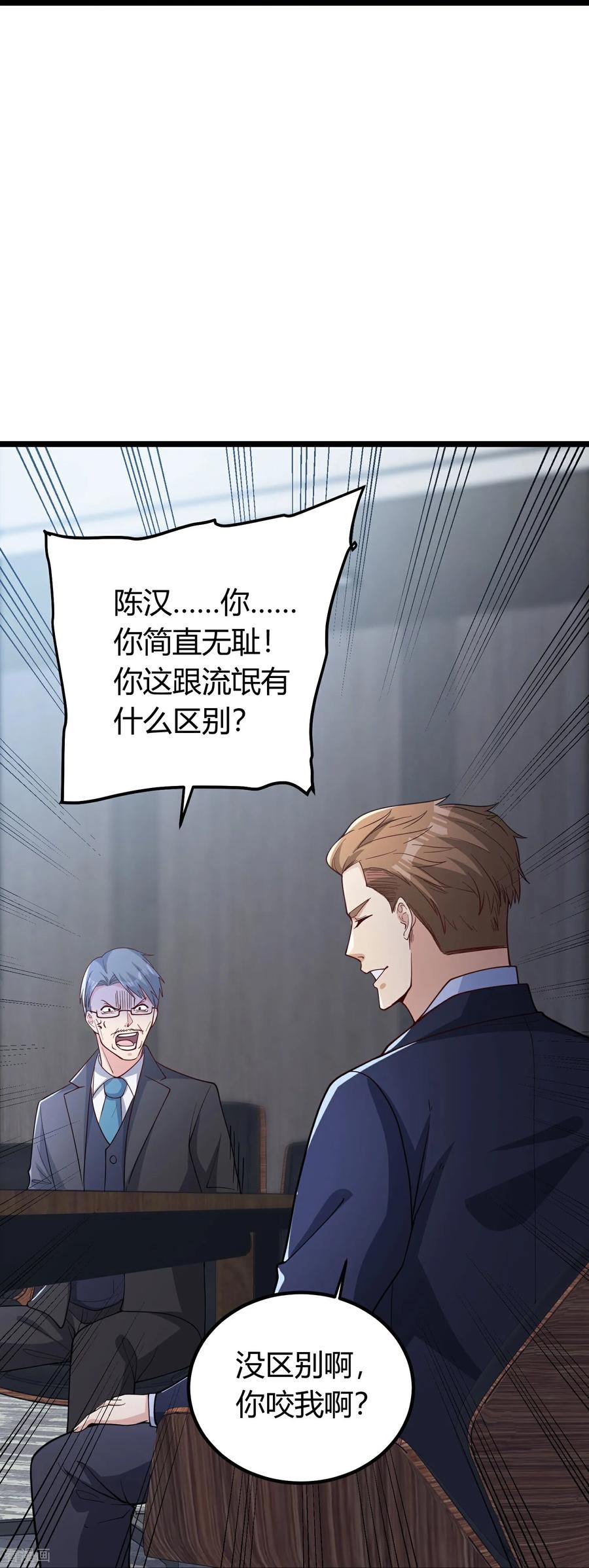 人生交换俱乐部 第2话 别人的人生，随便搞搞 第62页