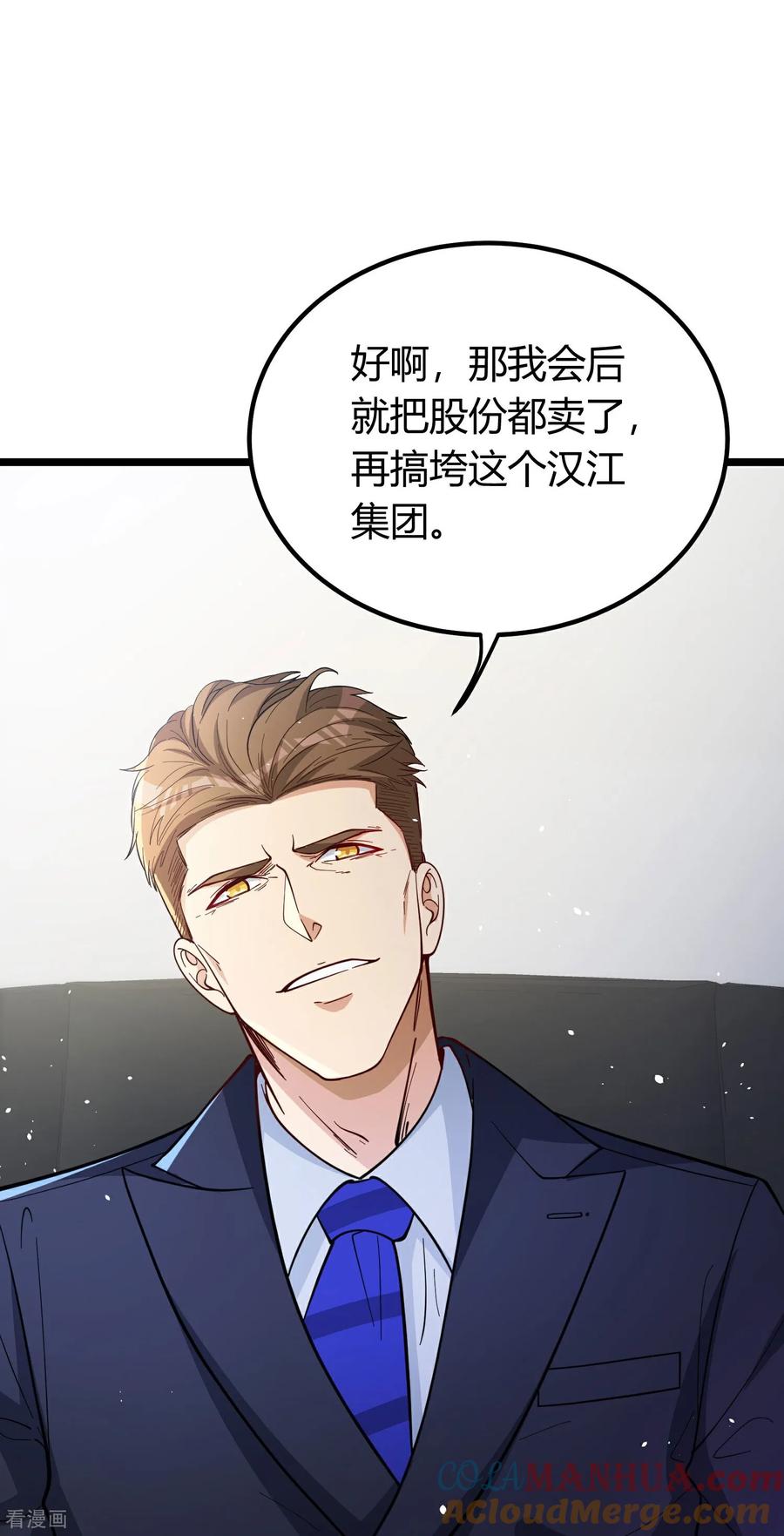 人生交换俱乐部 第2话 别人的人生，随便搞搞 第55页