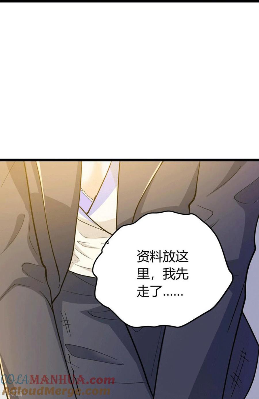 人生交换俱乐部 第2话 别人的人生，随便搞搞 第22页