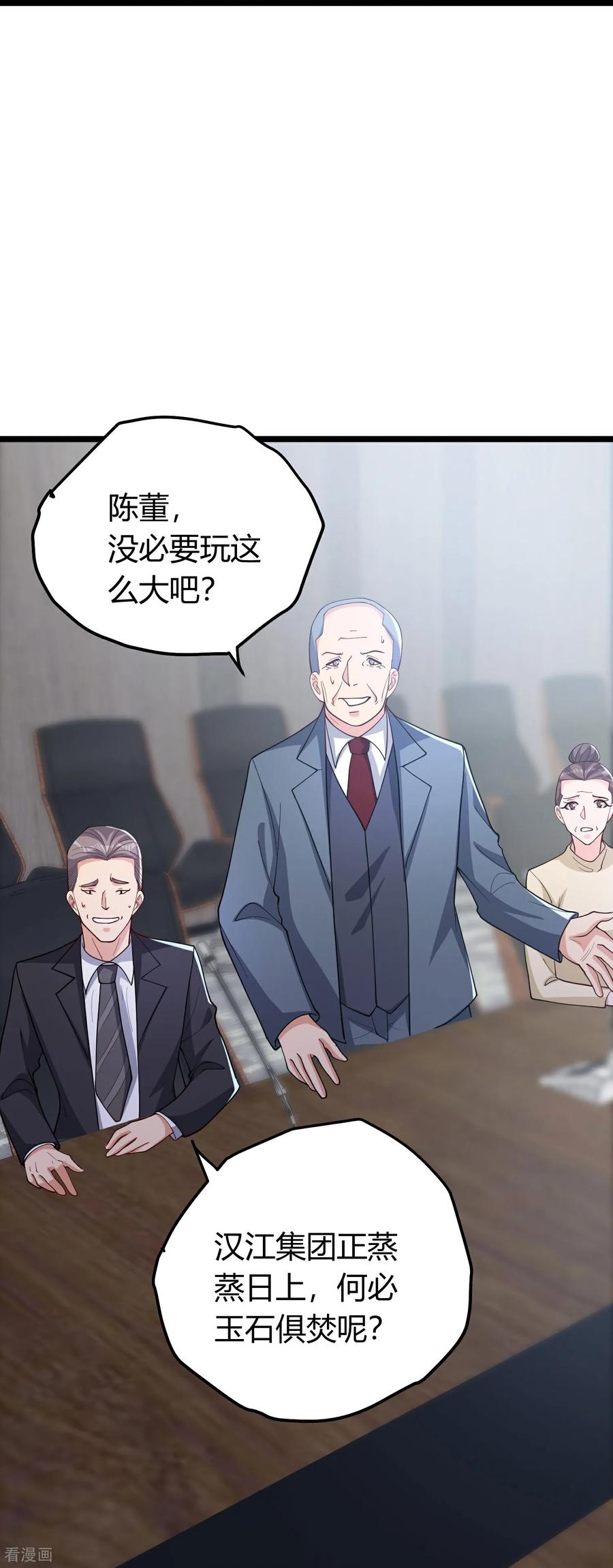 人生交换俱乐部 第2话 别人的人生，随便搞搞 第57页