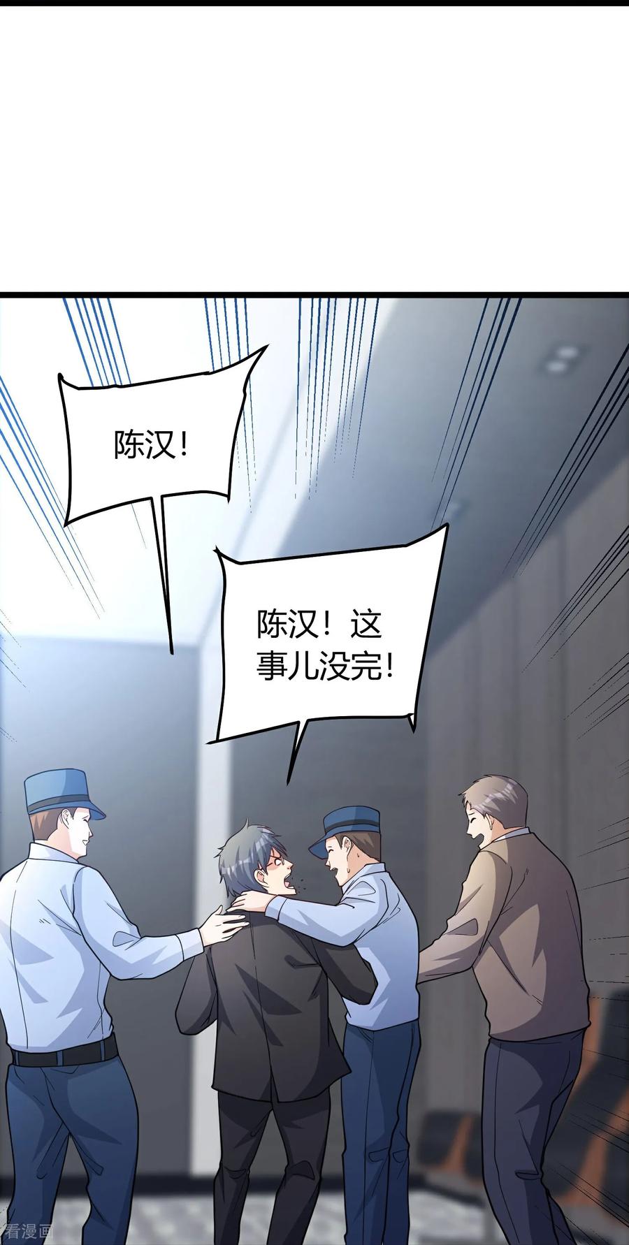 人生交换俱乐部 第2话 别人的人生，随便搞搞 第75页