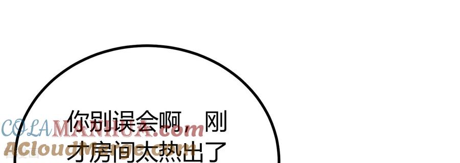 人生交换俱乐部 第2话 别人的人生，随便搞搞 第19页