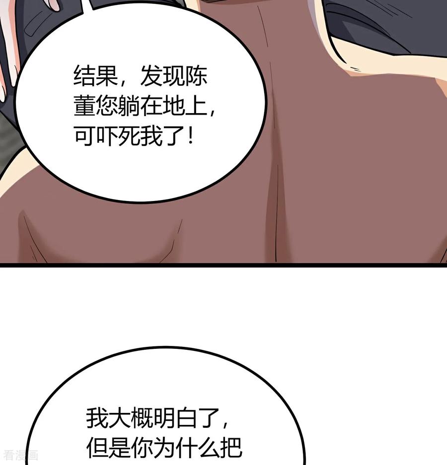 人生交换俱乐部 第2话 别人的人生，随便搞搞 第5页
