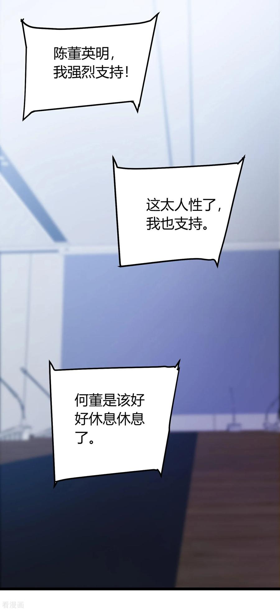 人生交换俱乐部 第2话 别人的人生，随便搞搞 第66页
