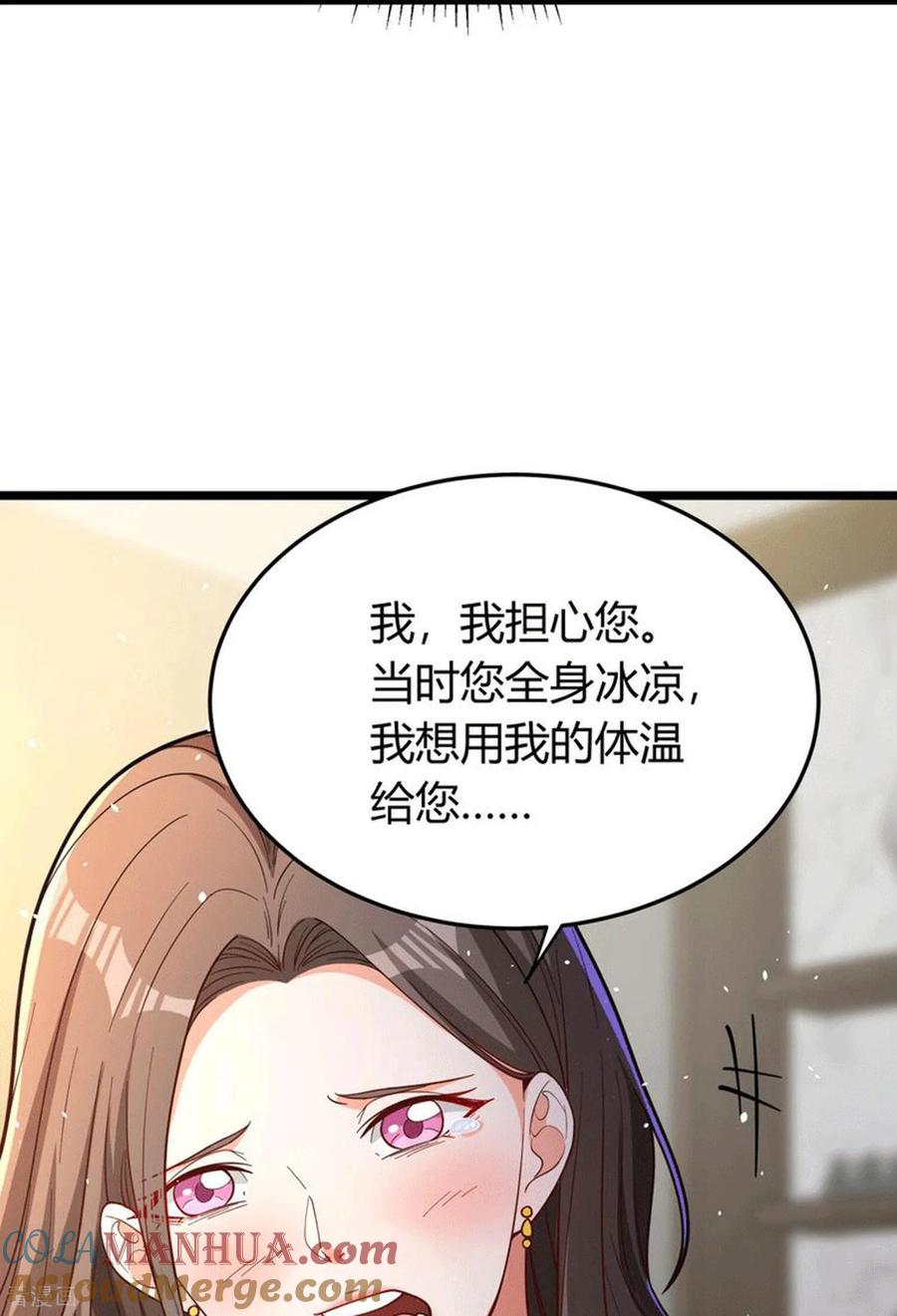 人生交换俱乐部 第2话 别人的人生，随便搞搞 第7页