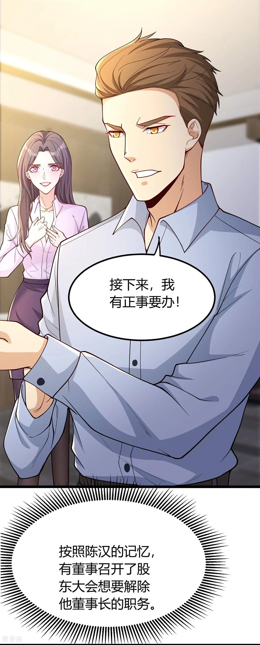 人生交换俱乐部 第2话 别人的人生，随便搞搞 第27页