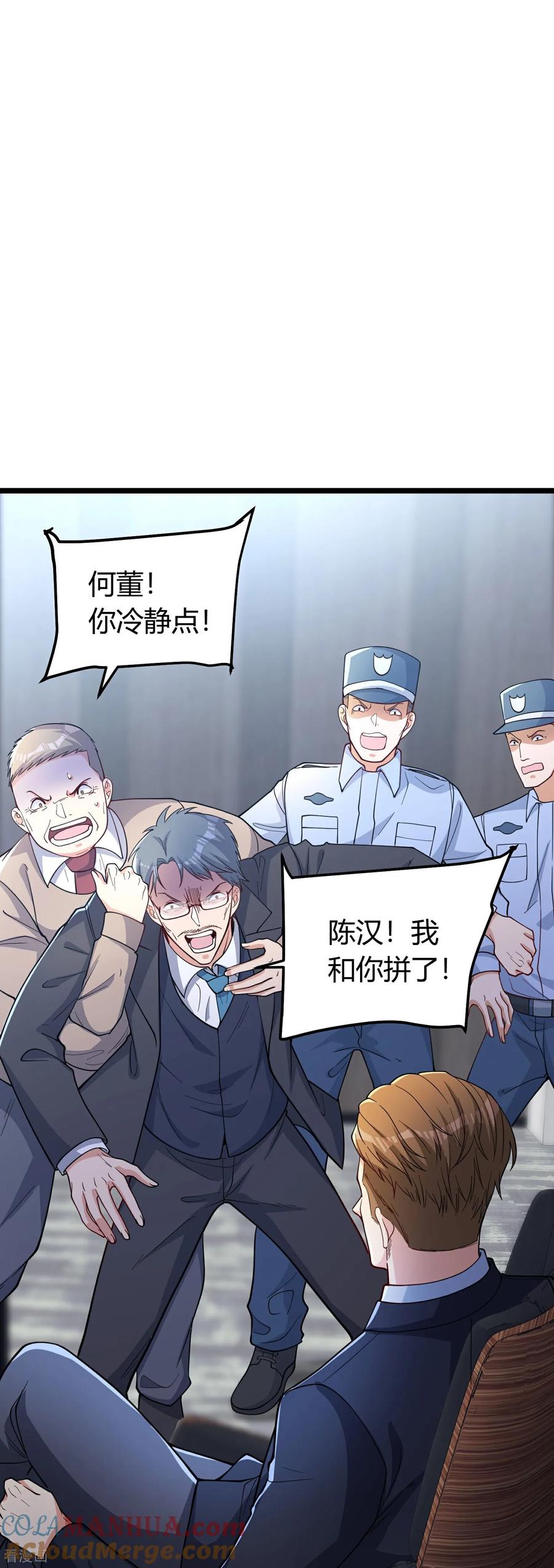 人生交换俱乐部 第2话 别人的人生，随便搞搞 第73页