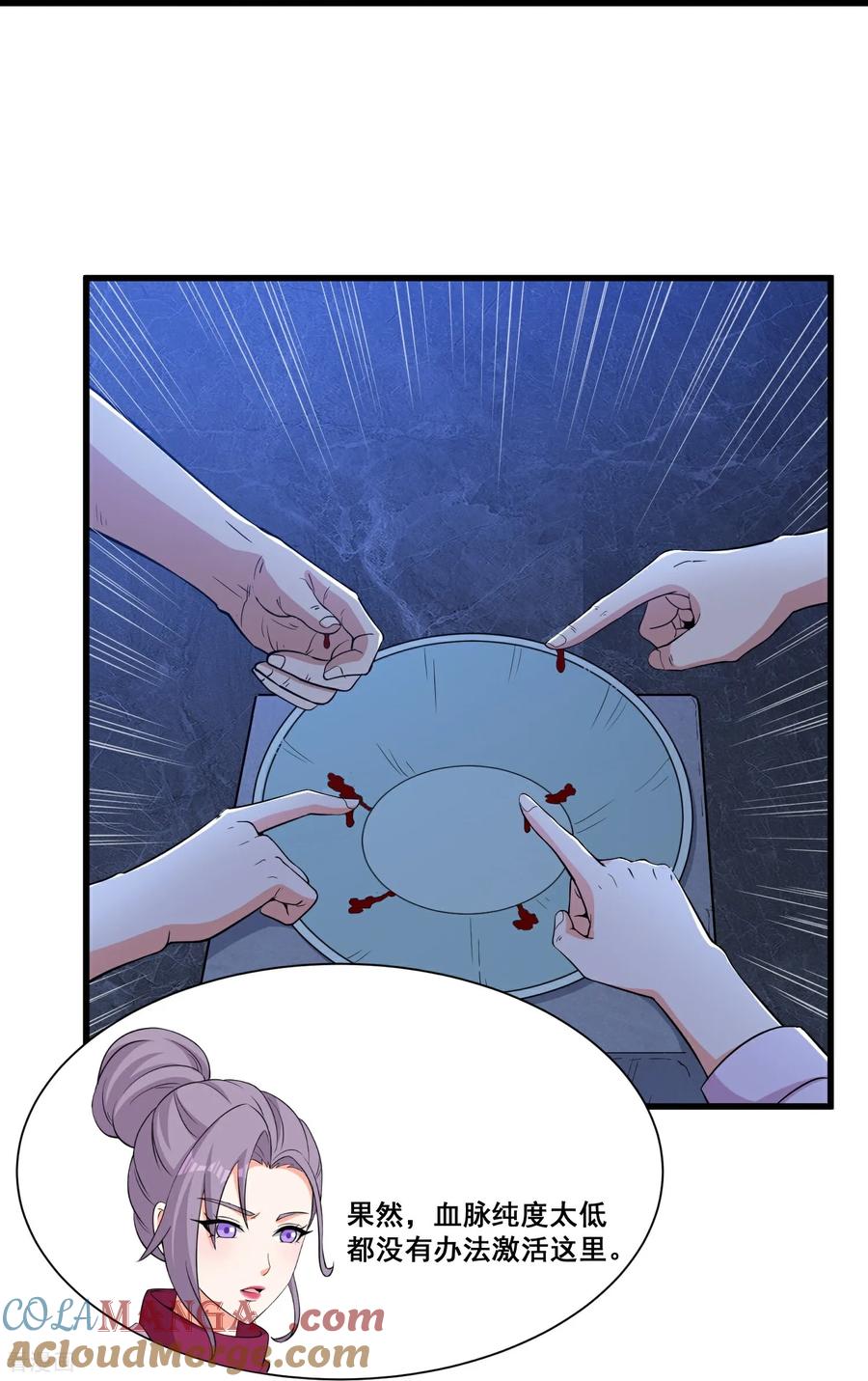 人生交换俱乐部 第67话 新的怪物 第9页