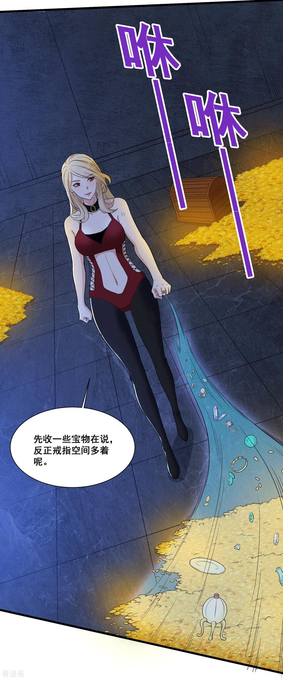 人生交换俱乐部 第67话 新的怪物 第16页
