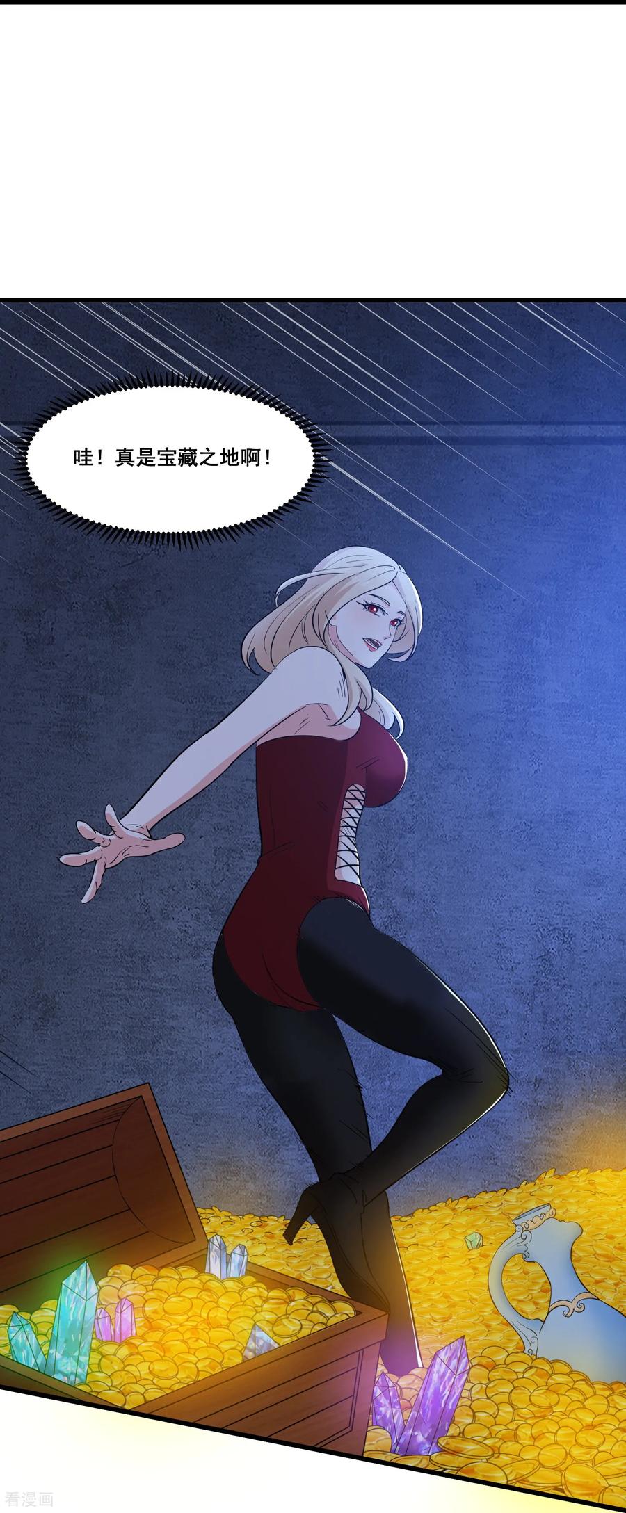 人生交换俱乐部 第67话 新的怪物 第14页