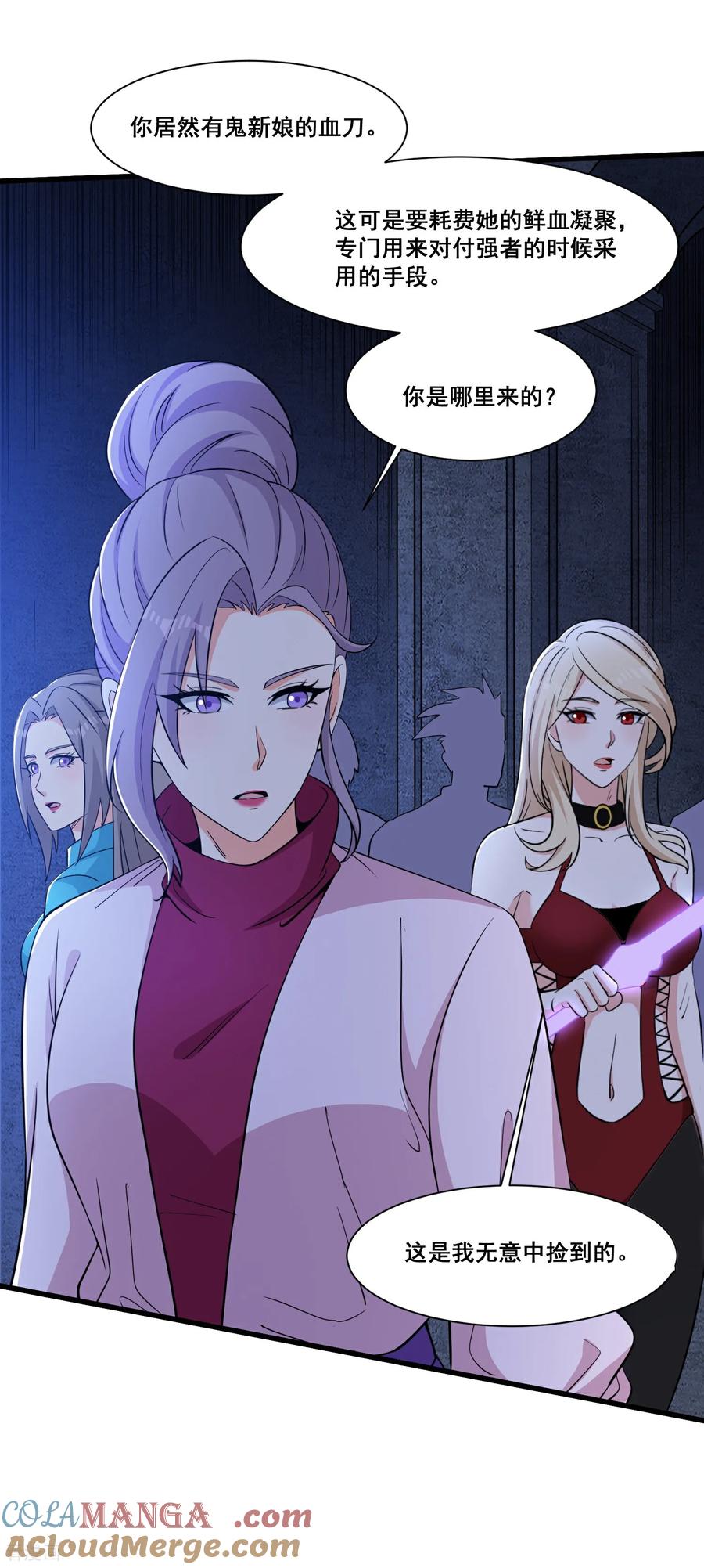 人生交换俱乐部 第67话 新的怪物 第5页