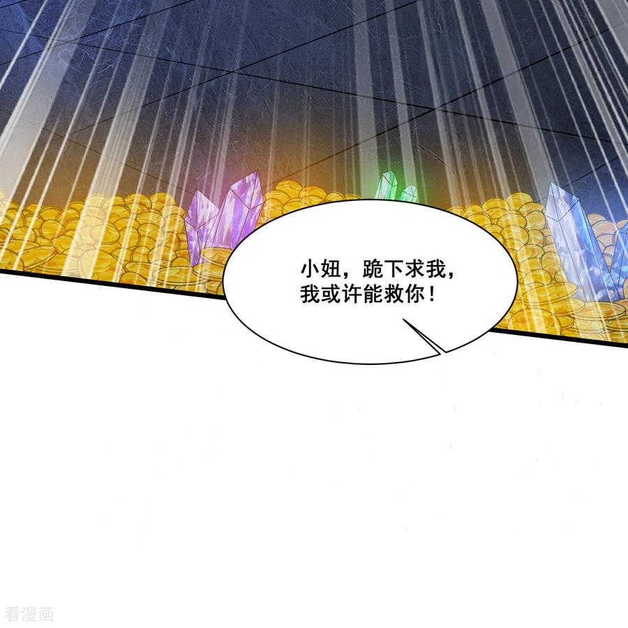 人生交换俱乐部 第67话 新的怪物 第22页